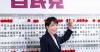 Japan Prime Minister Sanae Takaichi wins snap election in landslide, exit polls project