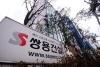 Ssangyong E&C Achieves Third Consecutive Year of Profit