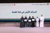 Education ministry honours winners of 'Arabic Language Month' initiative