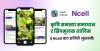 Ncell, Super Krishak App partner to provide digital agriculture services to farmers