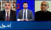 Tahawol: U.S. review of Afghanistan policy discussed