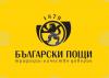 Bulgarian Posts Announces Possible Delays in Processing and Delivering Shipments to Italy