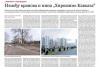 Serbian socio-political newspaper 'Politika' publishes article about Azerbaijan's Agdam city