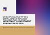 The Global Hospitality Forum — Hospitality Investment Forum — to Be Held in Tbilisi