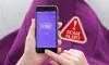 Fake “Cyprus Police” Viber calls used to trick victims