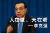 Doctor Who Treated Former Prime Minister Li Keqiang Flees China With Evidence of Foul Play