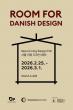 Embassy of Denmark to present Danish Pavilion at 2026 Seoul Living Design Fair