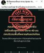 Cambodia Denies Thai Media Claims of Cross-Border Grenade Fi...