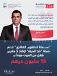 For 15 million dirhams.. Samana Real Estate Development supports the “Limit Life” campaign to save 5 million children from starvation