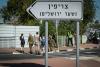 IDF to relocate 11 bases from central Israel to free up land for real estate