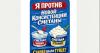 Lactose Intolerance: Kazakh Dissent Turns To Sour Cream