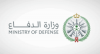 [Saudi Arabia: Defense Ministry Announces Interception of Nine Drones