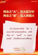 Ride the Momentum of the Two Sessions, Forge Win-Win Cooperation Between China and Tonga