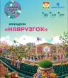 Celebrations for Navrouz in Dushanbe: a grand festival at Navrouzgoh complex