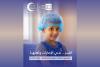 ERC's 'Nahr Al Hayat Fund' expands treatment programmes for children within UAE