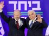 Israeli opposition signal foreign policy change in style, but not substance