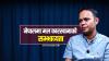 Nepal Explores Green Urea Production Using Hydroelectricity and Cement Industry Byproducts