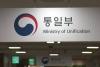 Number of North Korean Defectors to South Plummets in 1st Half