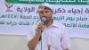 Telecommunications corporation branch in Taiz marks al-Wilayah anniversary