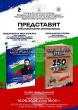 Union of Bulgarian Writers to Present Two Anthologies at National Library