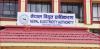 Nepal Electricity Authority Profit Decreases in FY 2082/83