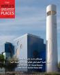 Lawh Wa Qalam: M. F. Husain Museum at Qatar Foundation Named One of TIME World’s Greatest Places