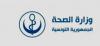Tunisian Doctor Elected Vice-President of Prestigious Francophone Medical Society