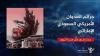 US-Saudi-Emirati crimes aggression on this day, June 15