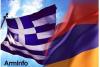 Armenia, Greece discuss opportunities to strengthen economic  relations