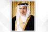 Bahrain announces Ashura holidays