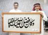 Bahrain’s sickle cell heroes are honoured
