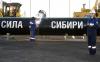 Why China Can Wait in Its Energy Deal with Russia