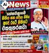 Baseless claim about changes to Sri Lankan law kindles ethnic, religious tensions