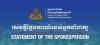 Cambodia Welcomes US-Iran Ceasefire Agreement: Foreign Ministry