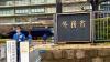 Japan Extends Peacekeeping Mission in South Sudan