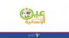 "Ain al-Insaniyya" Center Reveals Toll of 4,100 Days of Saudi-Zio-American Aggression Crimes Against Yemen