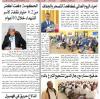 Eritrea Alhaditha 19 June 2026