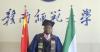 Young Sierra Leonean Scholar Delivers Graduation Speech in Fluent Chinese