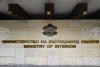 North Macedonia Seeks Arrest, Extradition of Iva Mihaylova, Bulgarian Interior Ministry Says