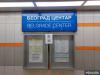 Belgrade to get border crossing at Prokop rail station