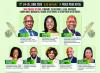 Govt leaders to gather for REDI’s company secretaries convention