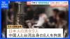 Japanese Among 17 Detained in Laos Over Special Fraud Operation