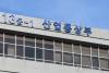 S. Korea, Czech Republic review progress in joint nuclear energy project