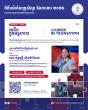 Join Major and Career Fair 2026 — Unlock New Opportunities for Students to Make Informed Decisions About Their Majors and Future Careers