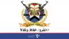 General Mobilization Statement: A Roadmap for Reclaiming Rights and Ending Suffering of Yemeni People