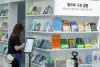 (2nd LD) Seoul Int'l Book Fair kicks off amid 'text-hip' boom