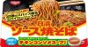 Taiwan unaffected by Nissin Foods instant noodle recall in Japan: TFDA