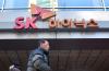 South Korea’s SK Hynix Plans $29 Billion U.S. Debut