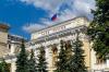 The Federal Property Management Agency has provided the Central Bank with two land plots in Moscow for indefinite use