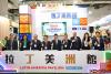 Taipei food shows highlight Latin American flavors